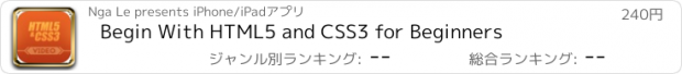 おすすめアプリ Begin With HTML5 and CSS3 for Beginners
