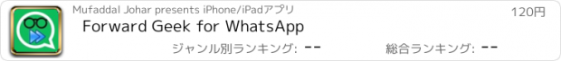 おすすめアプリ Forward Geek for WhatsApp