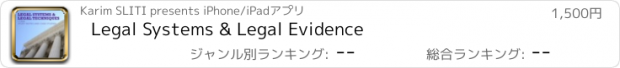 おすすめアプリ Legal Systems & Legal Evidence