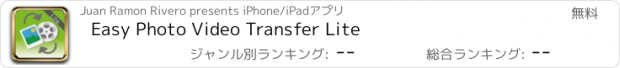 おすすめアプリ Easy Photo Video Transfer Lite