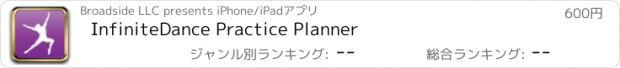 おすすめアプリ InfiniteDance Practice Planner