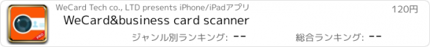 おすすめアプリ WeCard&business card scanner