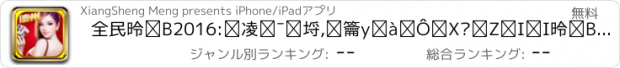 おすすめアプリ 全民德州2016:火拼同花顺,比炸金花更讲技巧的德州扑克棋牌手游
