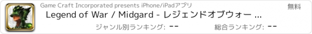 おすすめアプリ Legend of War / Midgard - レジェンドオブウォー / ミッドガルド