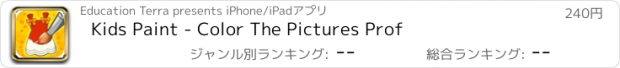 おすすめアプリ Kids Paint - Color The Pictures Prof