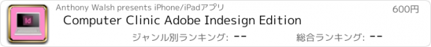 おすすめアプリ Computer Clinic Adobe Indesign Edition
