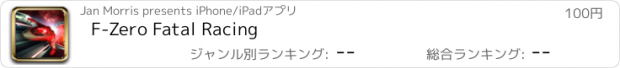 おすすめアプリ F-Zero Fatal Racing