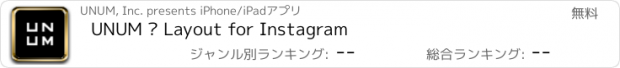 おすすめアプリ UNUM — Layout for Instagram