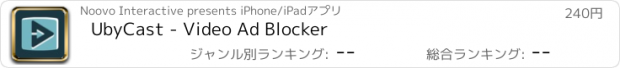 おすすめアプリ UbyCast - Video Ad Blocker