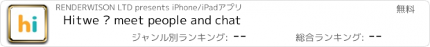 おすすめアプリ Hitwe – meet people and chat