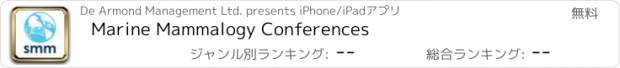 おすすめアプリ Marine Mammalogy Conferences