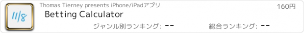 おすすめアプリ Betting Calculator