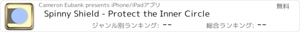 おすすめアプリ Spinny Shield - Protect the Inner Circle