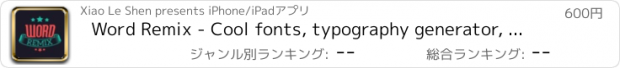 おすすめアプリ Word Remix - Cool fonts, typography generator, creative quotes, and text over pic editor!