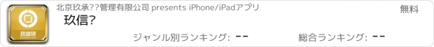 おすすめアプリ 玖信贷