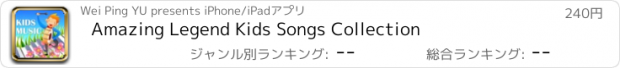 おすすめアプリ Amazing Legend Kids Songs Collection