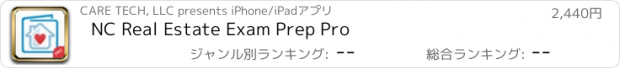 おすすめアプリ NC Real Estate Exam Prep Pro