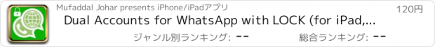 おすすめアプリ Dual Accounts for WhatsApp with LOCK (for iPad, iPod & iPhone)