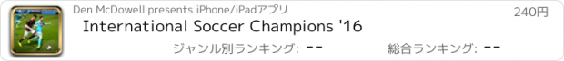 おすすめアプリ International Soccer Champions '16