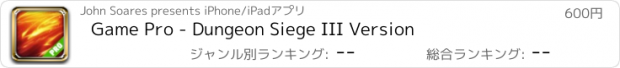 おすすめアプリ Game Pro - Dungeon Siege III Version