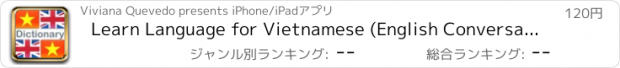 おすすめアプリ Learn Language for Vietnamese (English Conversation)