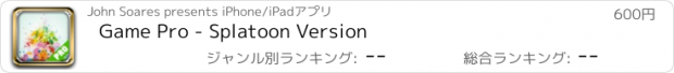 おすすめアプリ Game Pro - Splatoon Version