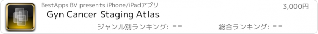 おすすめアプリ Gyn Cancer Staging Atlas