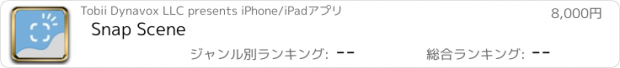 おすすめアプリ Snap Scene
