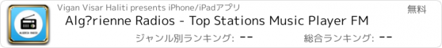 おすすめアプリ Algérienne Radios - Top Stations Music Player FM