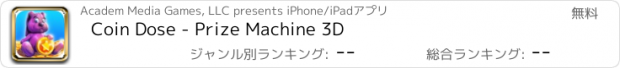 おすすめアプリ Coin Dose - Prize Machine 3D