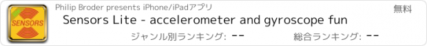 おすすめアプリ Sensors Lite - accelerometer and gyroscope fun