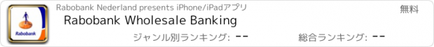 おすすめアプリ Rabobank Wholesale Banking