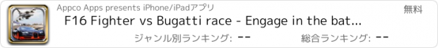 おすすめアプリ F16 Fighter vs Bugatti race - Engage in the battle of land & air speedsters in F16 Fighter vs Bugatti race