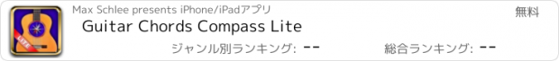 おすすめアプリ Guitar Chords Compass Lite