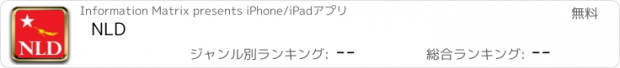 おすすめアプリ NLD