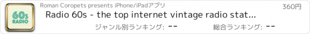 おすすめアプリ Radio 60s - the top internet vintage radio stations 24/7