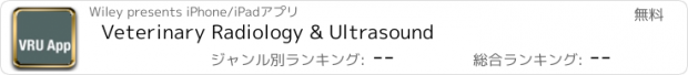 おすすめアプリ Veterinary Radiology & Ultrasound