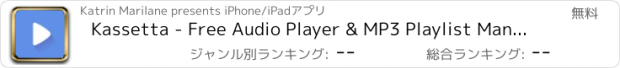 おすすめアプリ Kassetta - Free Audio Player & MP3 Playlist Manager for Dropbox and Google Drive