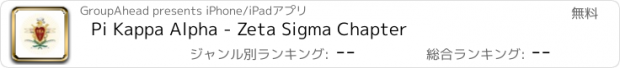 おすすめアプリ Pi Kappa Alpha - Zeta Sigma Chapter