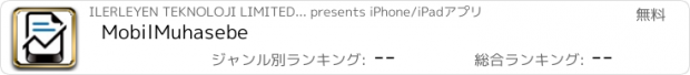 おすすめアプリ MobilMuhasebe