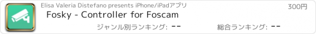 おすすめアプリ Fosky - Controller for Foscam