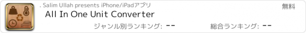 おすすめアプリ All In One Unit Converter