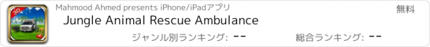 おすすめアプリ Jungle Animal Rescue Ambulance