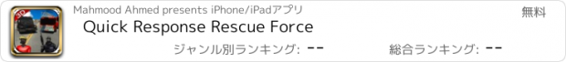 おすすめアプリ Quick Response Rescue Force