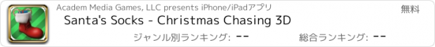 おすすめアプリ Santa's Socks - Christmas Chasing 3D