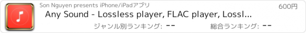 おすすめアプリ Any Sound - Lossless player, FLAC player, Lossless Music, Music player