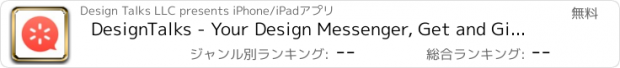 おすすめアプリ DesignTalks - Your Design Messenger, Get and Give Design Comments with Audio Annotations