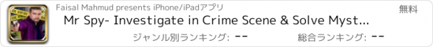 おすすめアプリ Mr Spy- Investigate in Crime Scene & Solve Mysterious Criminal Case