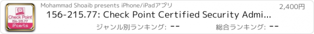 おすすめアプリ 156-215.77: Check Point Certified Security Administrator (CCSA-R77)