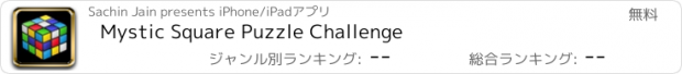 おすすめアプリ Mystic Square Puzzle Challenge